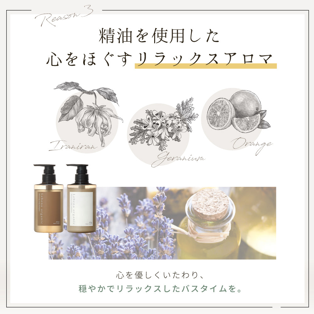 Lebenaorganic】リファイニング スカルプ シャンプー トリートメント